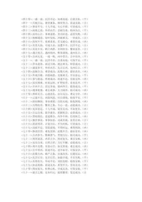 数理起名字大全（取名理数）