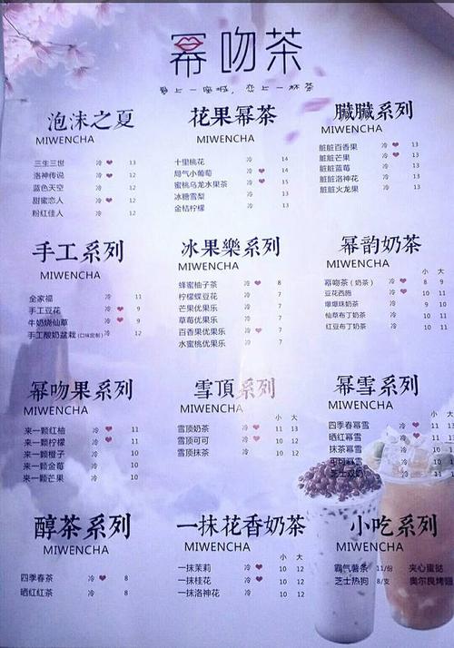 开奶茶店铺起名大全女士（开奶茶店好听的名字）