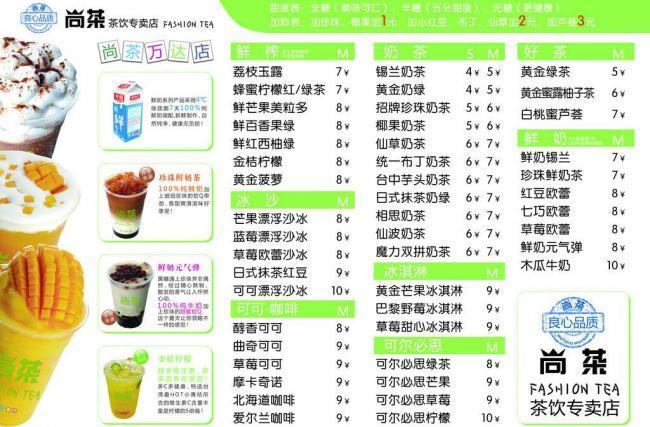 开奶茶店铺起名大全女士（开奶茶店好听的名字）
