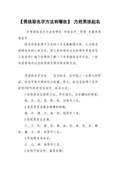 方姓宝宝取名大全（本人姓方宝宝马上出生如何起名）