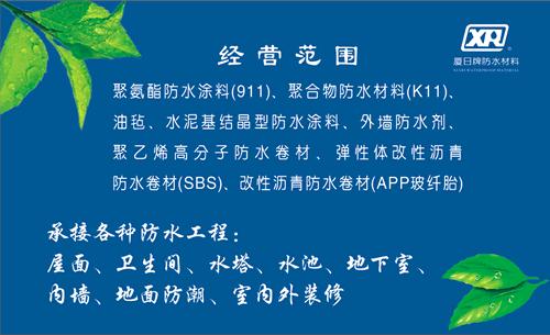 防水类公司起名字（防水类公司起名字怎么起）