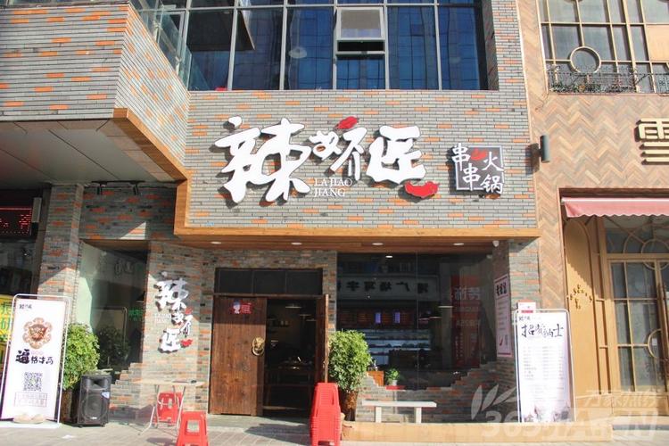 辣字店铺起名大全两个字（以辣字起名的饭店）