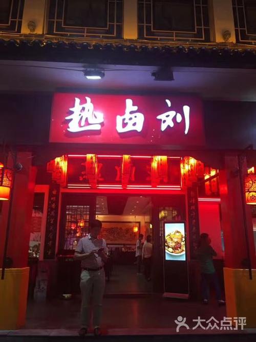 热卤店铺起名字大全两个字（卤字的店名）