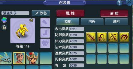 梦幻西游宝宝起名字大全（梦幻西游宝宝名字霸气一组）