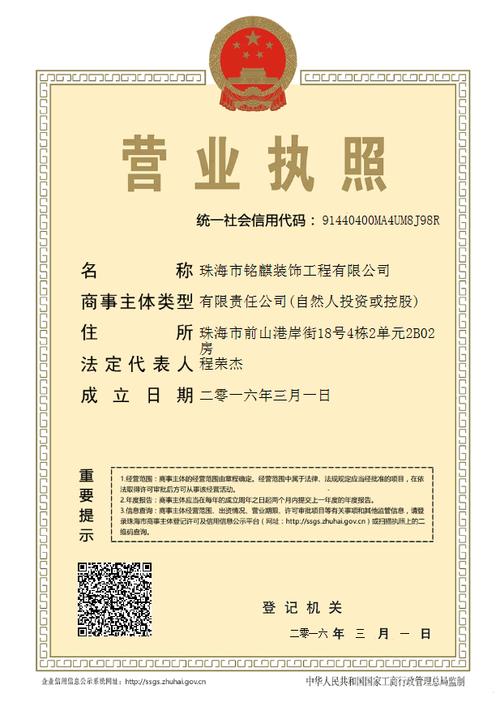 珠海市起名字的公司（珠海有什么注册公司）