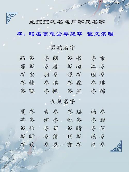 宝宝起名靖（宝宝起名靖捷好吗）