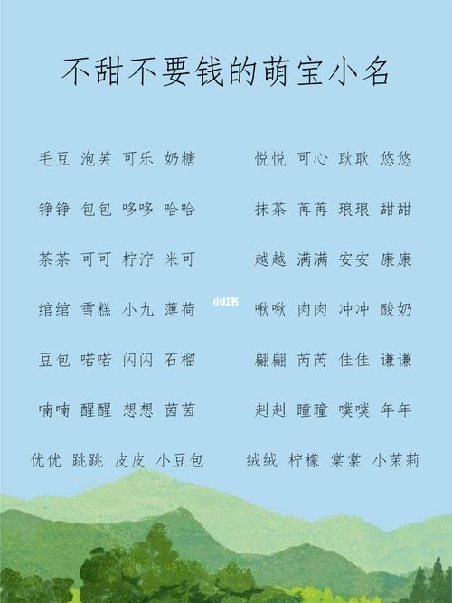 宝宝给东西起名字（宝宝小名食物取名法）