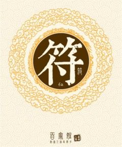 姓符的男孩名字大全集（2021牛年符姓男孩取名）