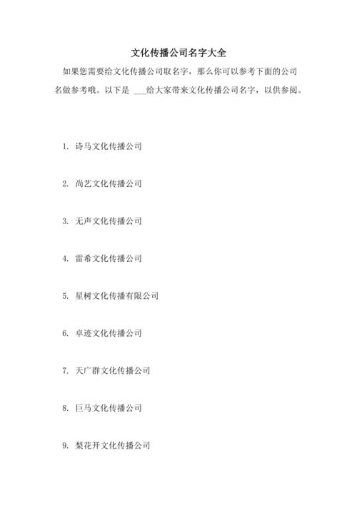 公司分组怎么起名字网名（公司分组名称大全霸气）