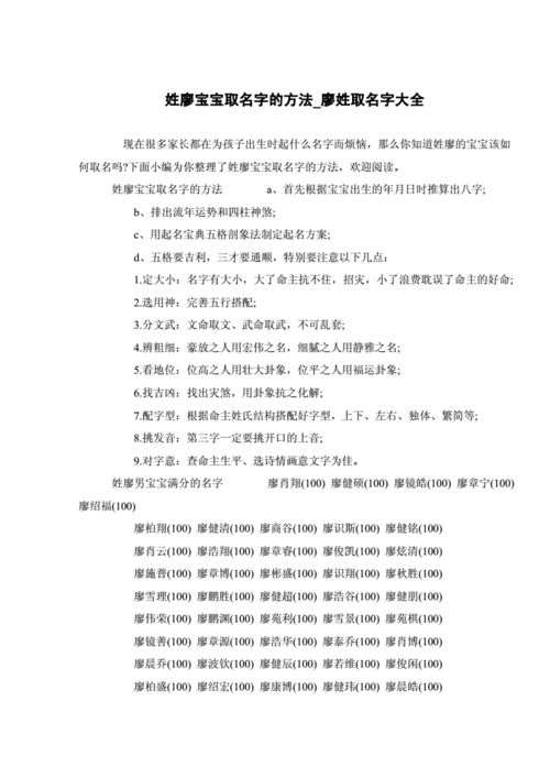 廖姓男孩名字有涵养（廖姓男孩取什么名字好听）