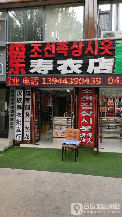 寿材店铺起名字大全（寿材店布局）