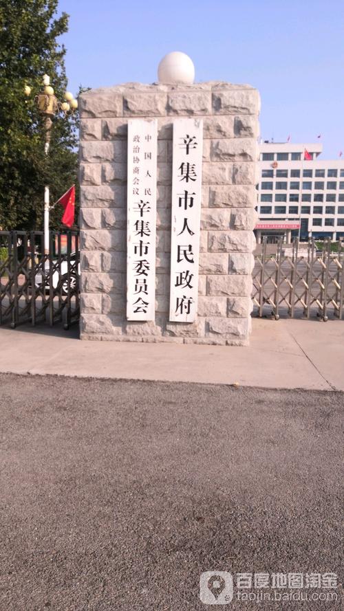 辛集公司名称大全起名字（辛集公司名称大全起名字叫什么）