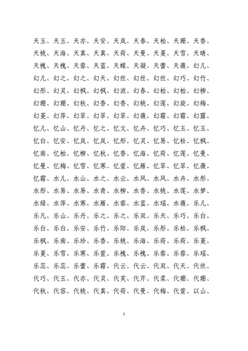 虎年贾宝宝起名字大全（贾姓宝宝名字大全2020）