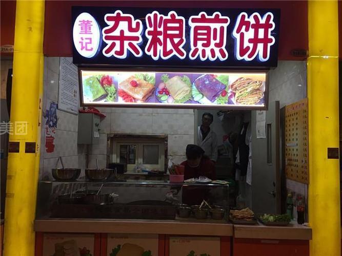 煎饼店铺起名字大全女生（煎饼店名字好听又有创意）