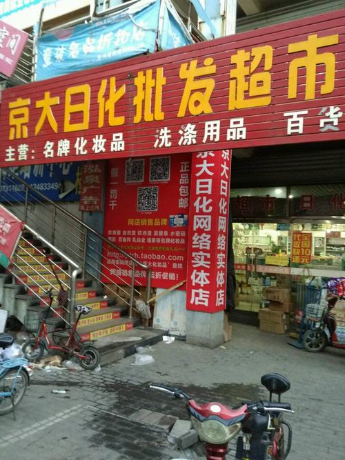 日化店铺起名大全（日化店店名大全）