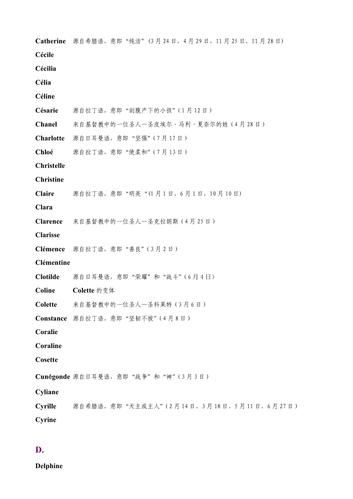 法语店铺起名字大全女士（法语店铺起名字大全女士两个字）