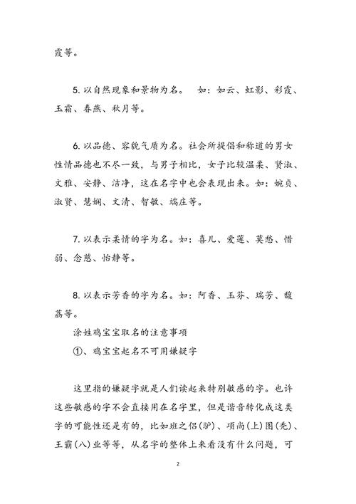 宝宝起名字涂氏（涂氏姓名大全）