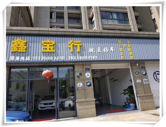 车行店铺起名（车行店铺起名字大全）