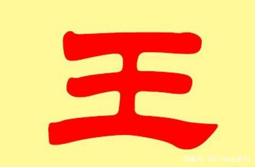 带王字服装店铺起名大全（带王字的店铺名）