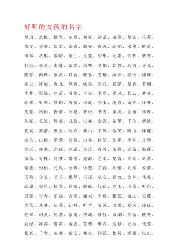 宝宝起名大全女孩小名（宝宝取小名女孩）