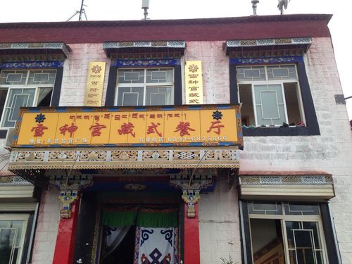 藏区店铺起名大全（藏式店铺起名）