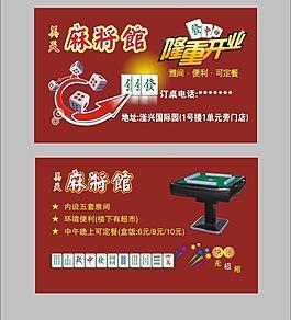 麻将馆店铺起名大全集（麻将馆店铺起名大全集图片）