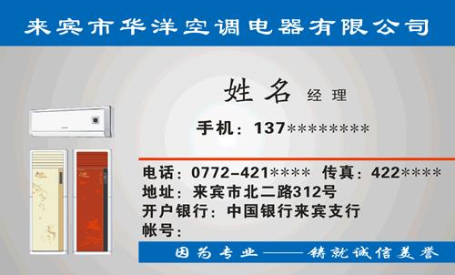 如何给一个空调公司起名字（空调公司名称大全）