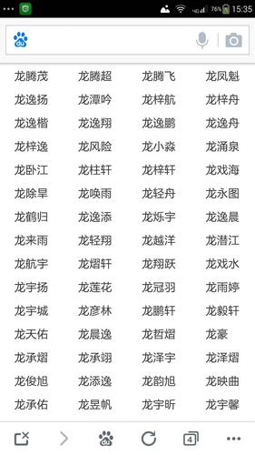 龙男孩起名字大全（龙好听的男孩名字）