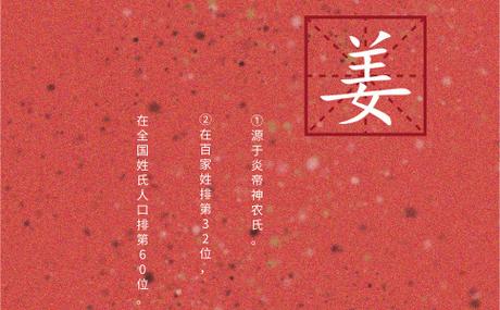 姜氏宝宝起名字（姜氏宝宝取名）