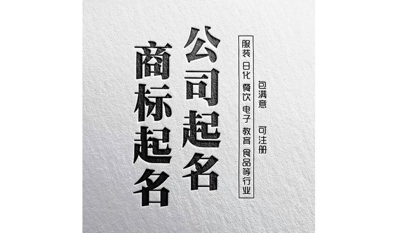 给运动投资型公司起名字（运动行业起名）