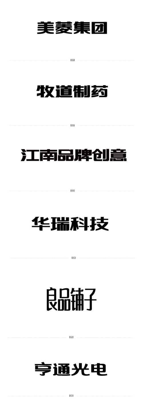 符合公司起名字的字体（公司名字用什么字体比较好看）