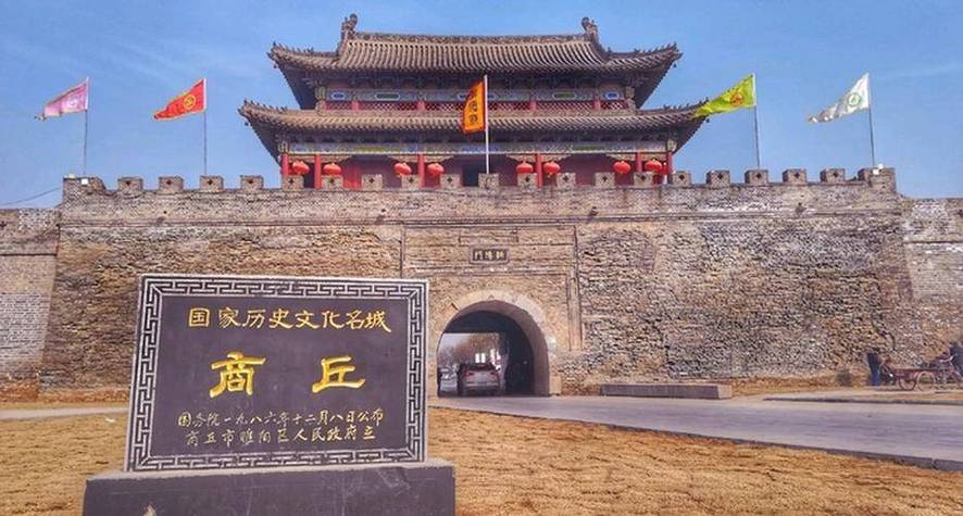 商丘宝宝起名字（关于商丘这个名字的起源）