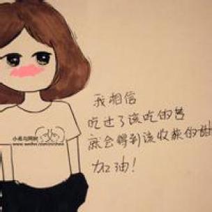励志头像起名字虎宝宝（励志头像可爱女生）