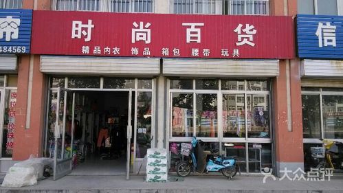 网店百货店铺起名字大全集（网店百货取名大全最新）