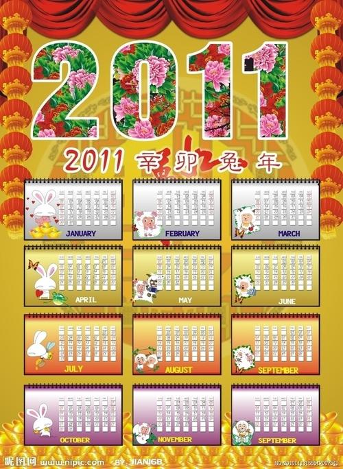 给台历起名字大全（台历名称大全）