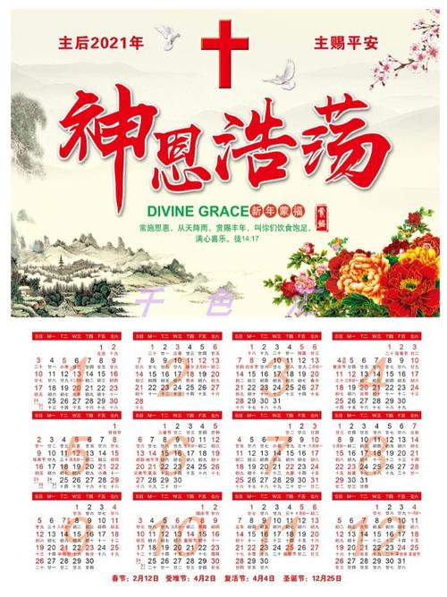 给台历起名字大全（台历名称大全）