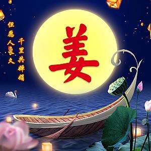 姓姜店铺起名字大全女士（姓姜店铺起名字大全女士四个字）