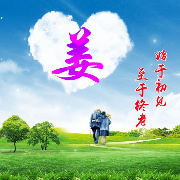 姓姜店铺起名字大全女士（姓姜店铺起名字大全女士四个字）
