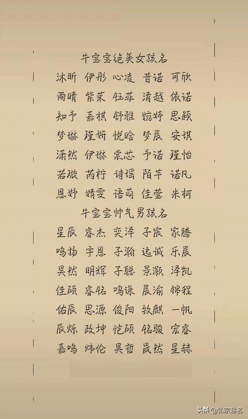 母姓牛年宝宝起名字（母亲节出生的牛宝宝小名）
