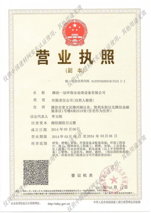 给环保建筑工程公司起名字（建筑环保公司经营范围）