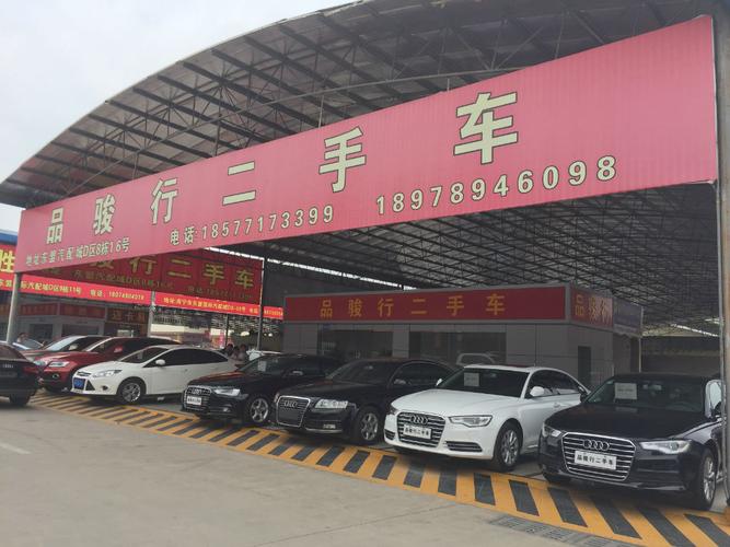二手车交易公司怎么起名字（二手车公司起名用字大全）