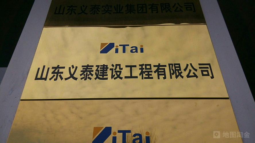 烟台工程公司起名字（烟台工程装修公司）