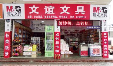 店铺起名大全文具店（店铺起名大全文具店怎么起）