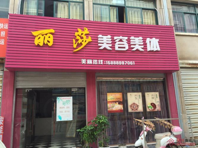 美容美体店铺起名字大全（美容美体店铺起名字大全大气）