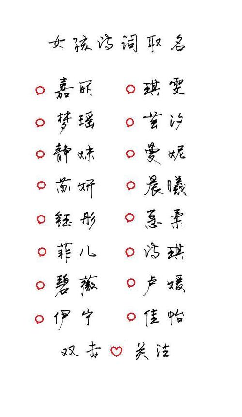 莫姓氏起名女孩名字大全（莫姓氏取名字大全女孩）