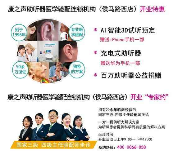 助听器公司起名字（助听器企业口号）