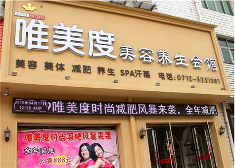 美容店铺起名字大全（美容店铺起名字大全四个字）