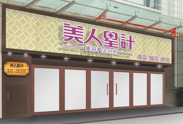 美容店铺起名字大全（美容店铺起名字大全四个字）