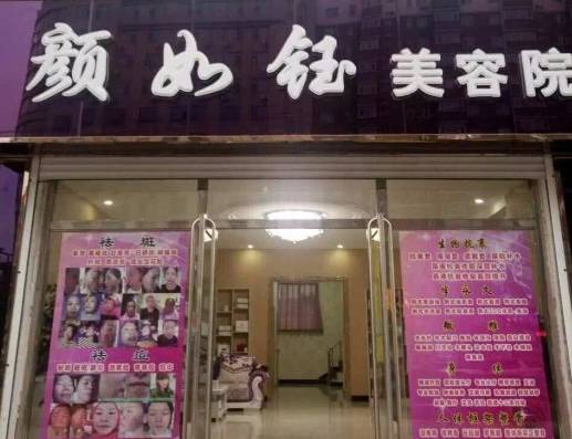 美容店铺起名字大全（美容店铺起名字大全四个字）