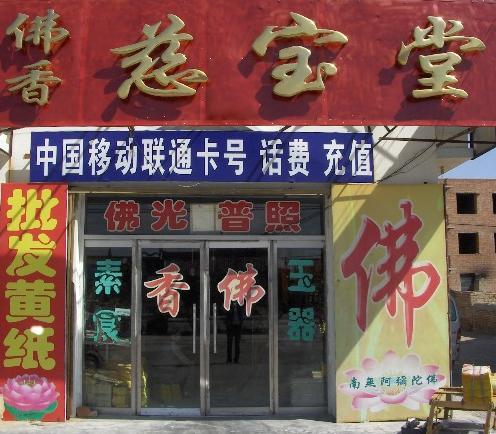 佛类店铺起名字大全女（佛店起什么名字）